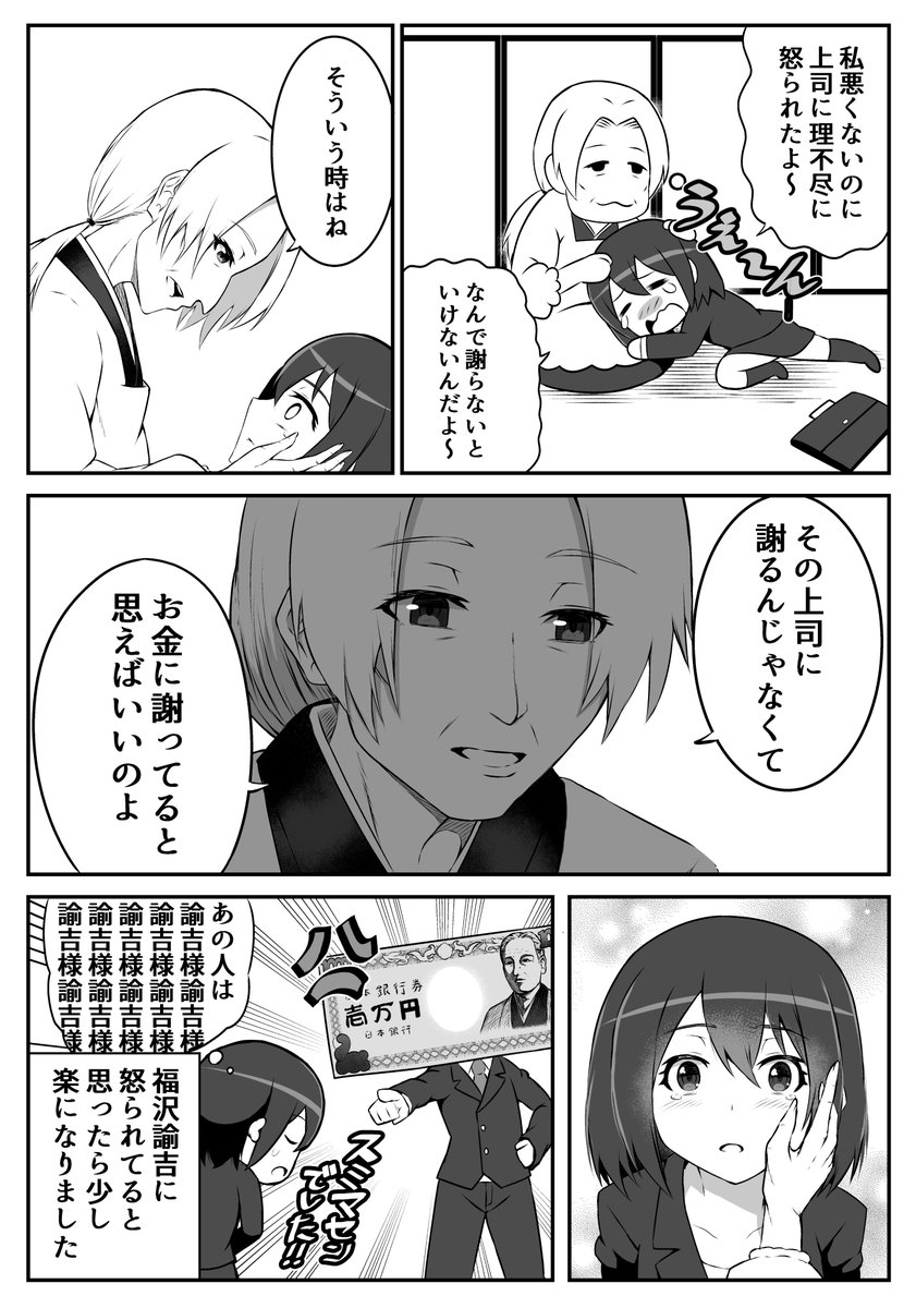 新社会人のみなさんへ 
「上司に怒られた時の対処方法」
#創作漫画 
#漫画が読めるハッシュタグ 