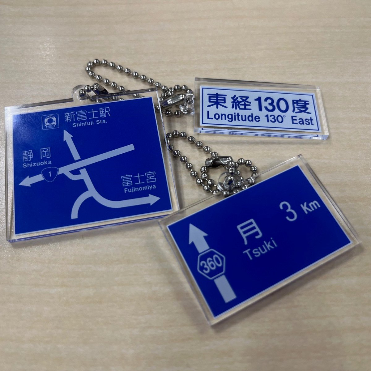 ZENRIN_official's tweet photo. 先月キャンペーンをしました「方面看板＆交差点看板アクキー」ですが、ゲットできる機会また作る予定です、情報おまちください！
　
ちなみに出来上がり品はこちら、おもっていたよりもかわいいです🫰 https://t.co/KulSAdI0w7