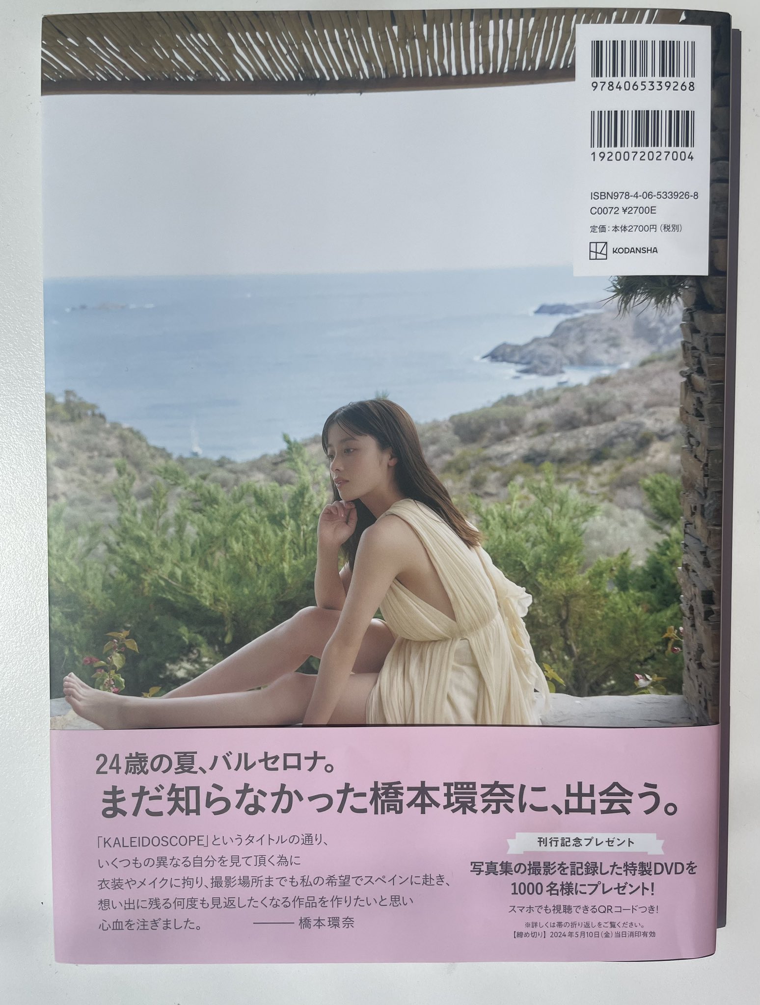 公式】橋本環奈写真集「カレイドスコープ」 (@HK3_BCN) / X 公式】橋本環奈写真集「カレイドスコープ」 (@HK3_BCN) / X