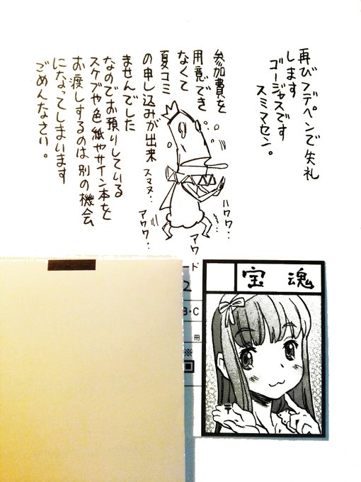 ご無沙汰しております。
先生からのメッセージです。 