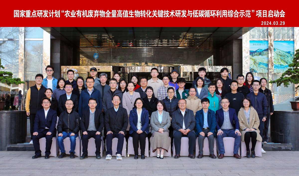 On Friday 29th March 2024, 13 Chinese academic & industrial organisations met in Beijing, China to officially begin their involvement in our project. Read full news story; agriloop-project.eu/chinese-kick-o… #agriculture #waste #dissemination #communication #collaboration #bioeconomy