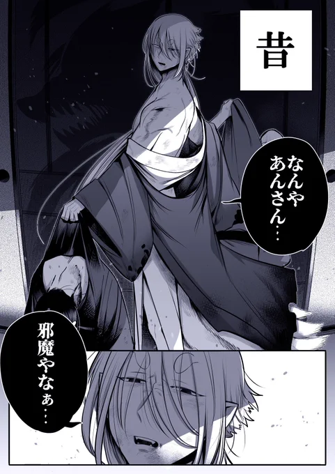 とある男の今と昔 1/2 