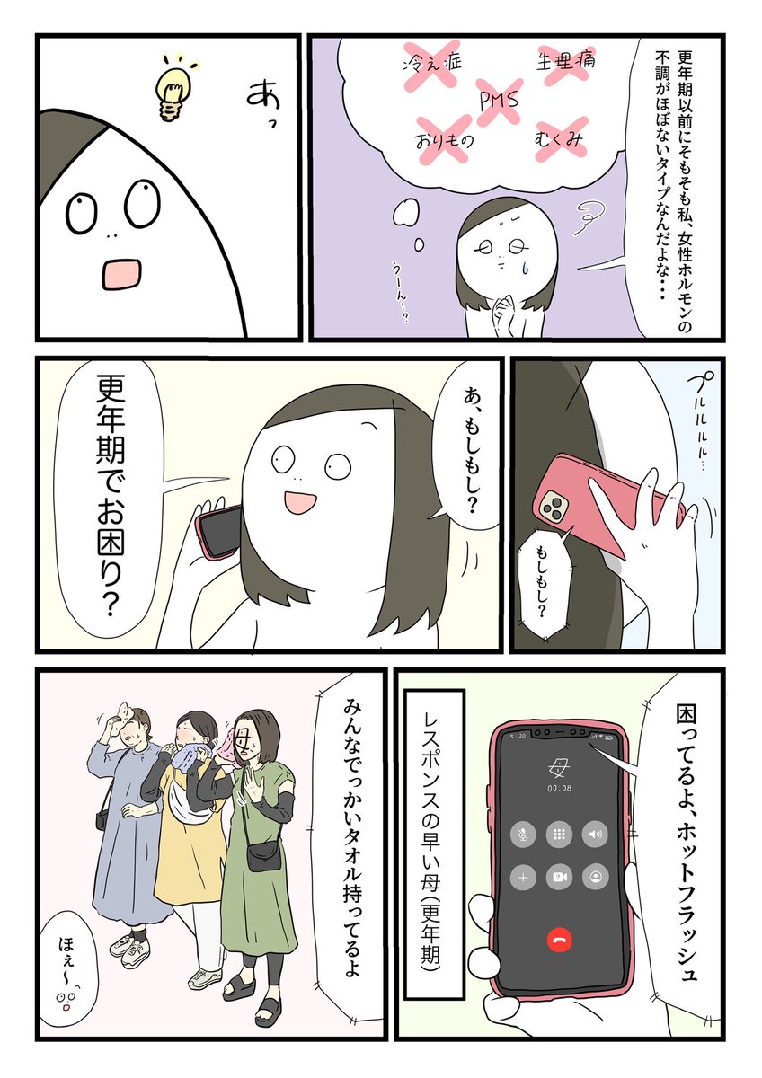 更年期の母とロート製薬の飲み薬の話

#PR #ロート製薬 #ラフローラ 