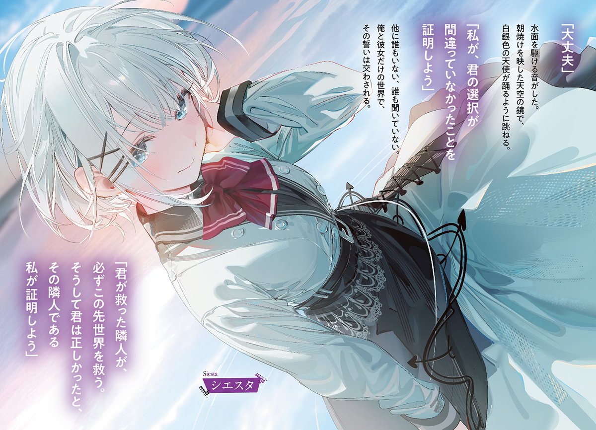 シエスタ生誕祭2024 のお祝いありがとうございました！ 様々な情報をお