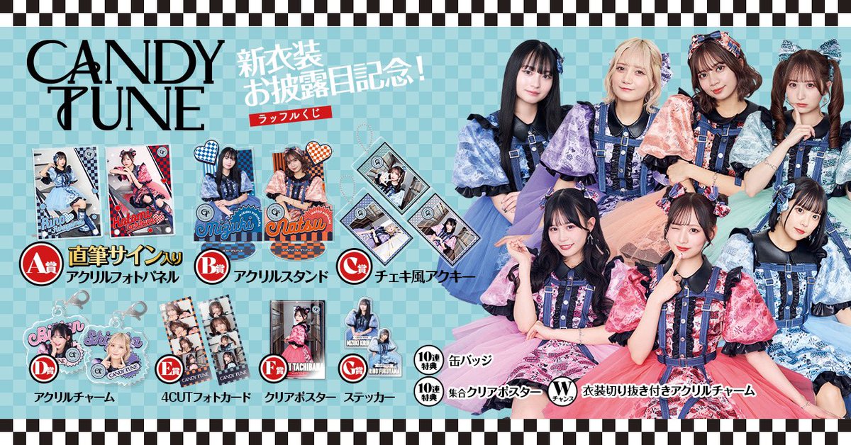 candytuneグループ サイン入りアクリルパネル　きゃんちゅー CANDY TUNE 宮野静 直筆サイン入り アクリルパネル（Amazon.co