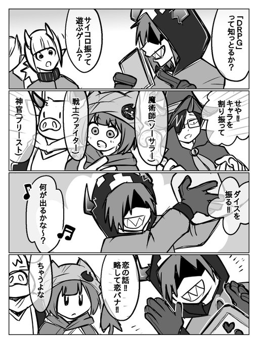 月曜チラ見せ (いつもの妄想捏造です) どんなお話をロールするんでしょ