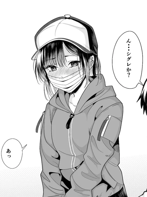 ←普段の私服
好きな人に会う予定がある時の私服→ 