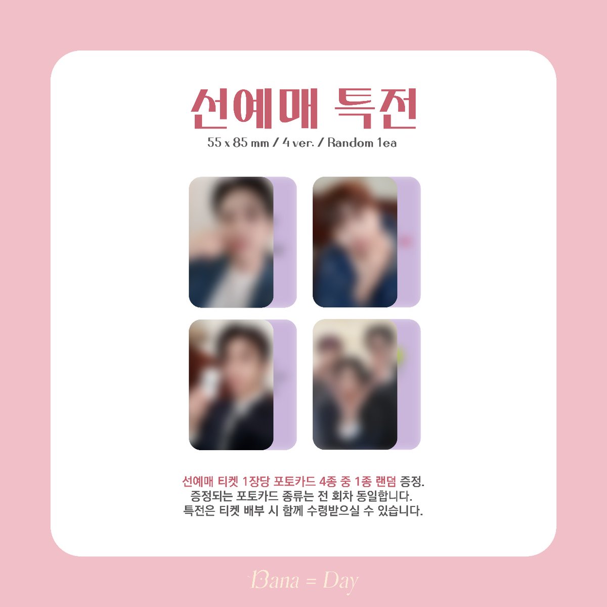 _B1A4OFFICIAL's tweet image. [📢] B1A4 13th Anniversary Fan Concert ＜13ANA=DAY＞ 관객 특전 안내
(cafe.daum.net/-b1a4/kH8o/1015)

#B1A4
#13ANA_DAY #반하는_날