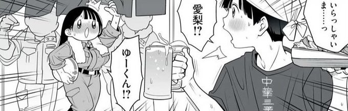 新年度なので愛梨たちも新しい仕事を始めました 