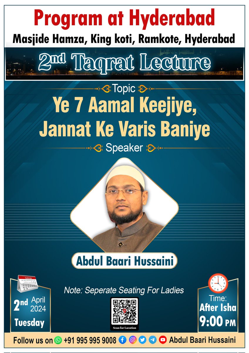 ▪️ *Program at Hyderabad*
🕌 ```Masjide Hamza, King koti, Ramkote, Hyderabad```

✨ *2nd Taaqraat Lecture*

📜 *Topic: ye 7 Aamal keejiye, Jannat ke Varis baniye*

🎙️ *Speaker: Abdul Baari Hussaini*

🗓️ *Date: 2nd April, 2024 - Tuesday*

⏰ *Time : 9 pm*