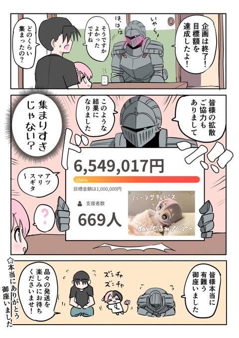 ハーフサキュバスとぬいぐるみ 終わり 