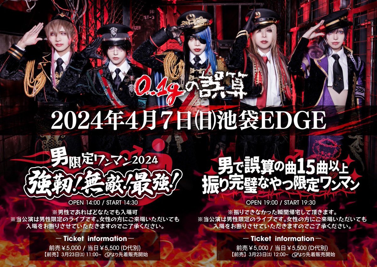 🌸4月7日(日)公演撮影会について🌸】 💁‍♀️ライブ本編には参加