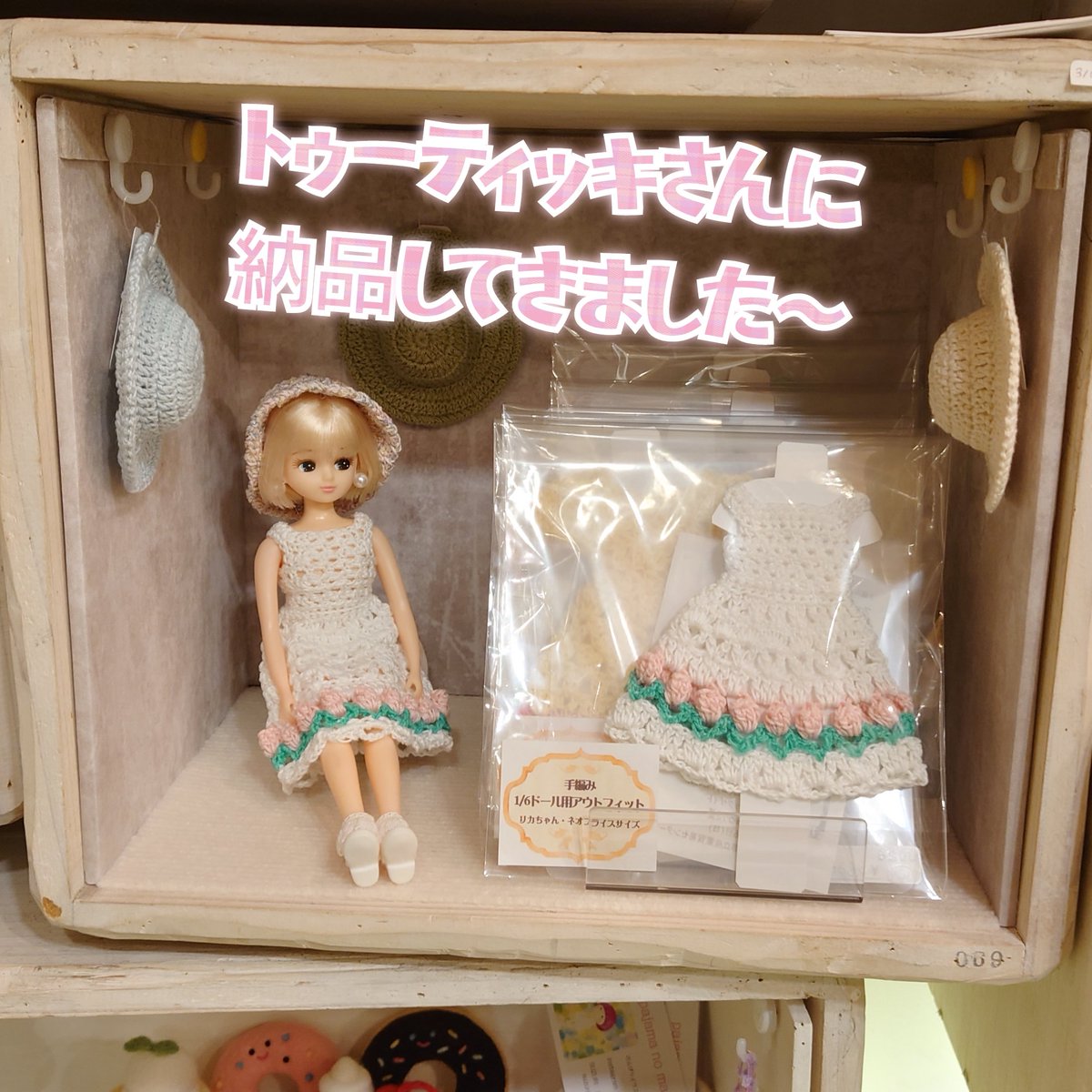 おけい様オーダー ピチピチリカちゃんアウトフィット(ハンドメイド) おけい様オーダー ピチピチリカちゃんアウトフィット