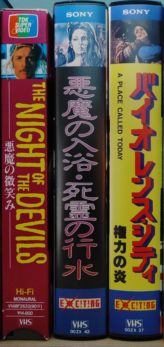 videohunter_1's tweet photo. ❤️
#rarevhs #japanvhs https://t.co/AXyKXFm8Zn