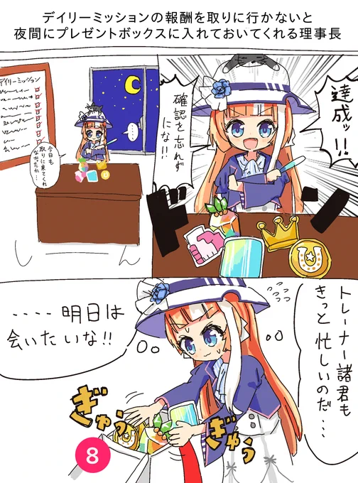理事長ッッッッッ!!!!❤️❤️❤️❤️❤️
#ウマ娘プリティーダービー 