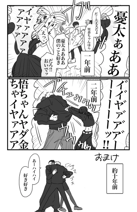 〜おまけ〜
※五がキス魔
※ゆたりか、金綺羅を邪魔する五
※さしす(夏+五+硝)の距離感バグ 