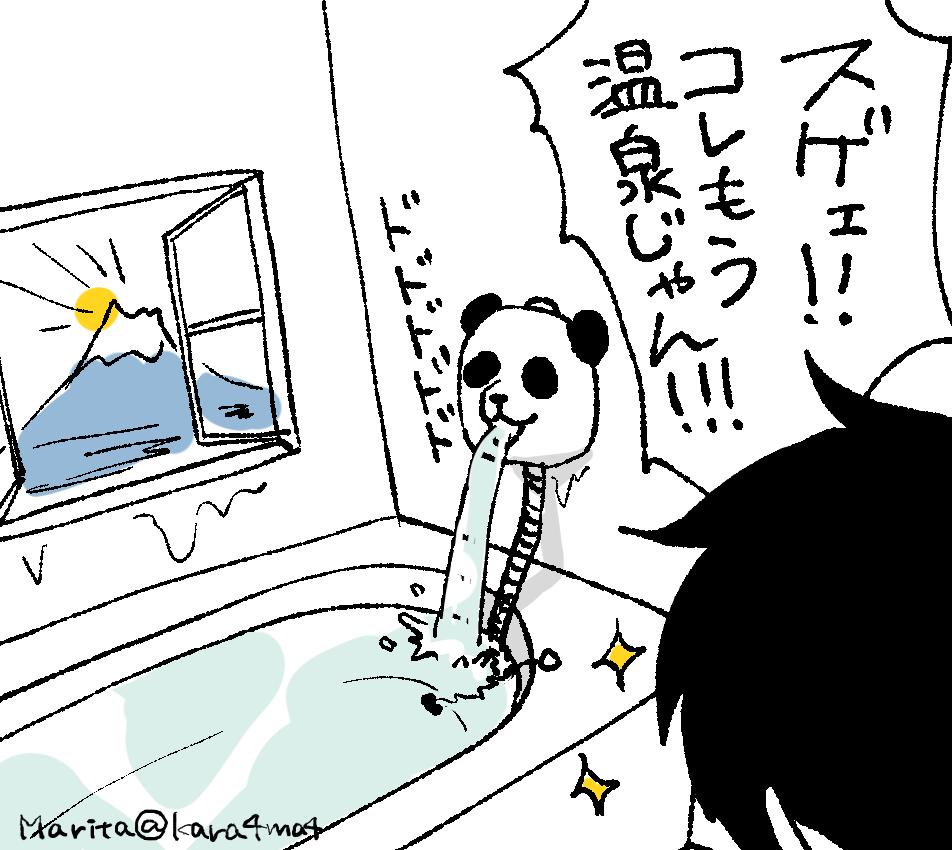 【創作漫画】類トモアフター:魚心あれば水心
 #類トモAfter 