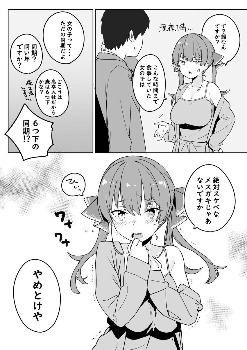 mrnせんちょうの話 まとめ(1/3)
ちょっと空きすぎたので最終Pもこっちで!
読んでくれた人ありがとー。 