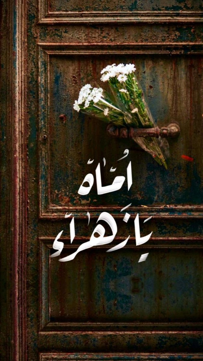 Laylatul Qadr ka tarjuma ‘Fatima’(s)—✨💟