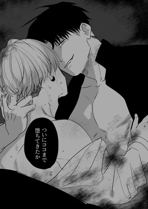 #創作BL 
