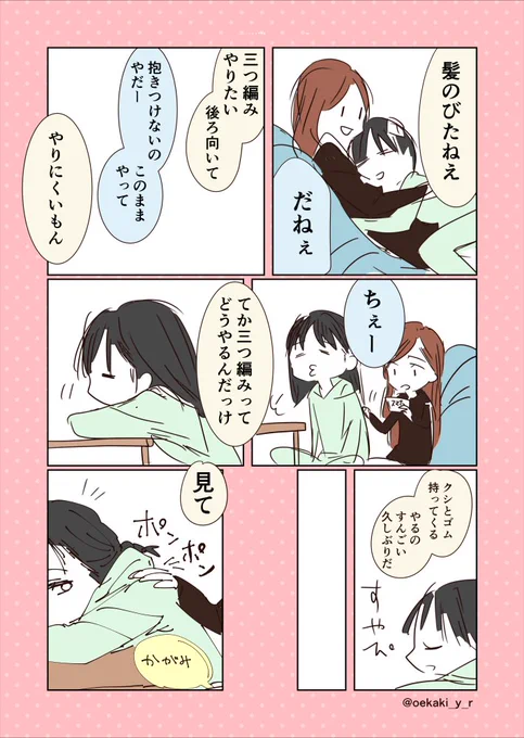 かぶと髪ちゃん 