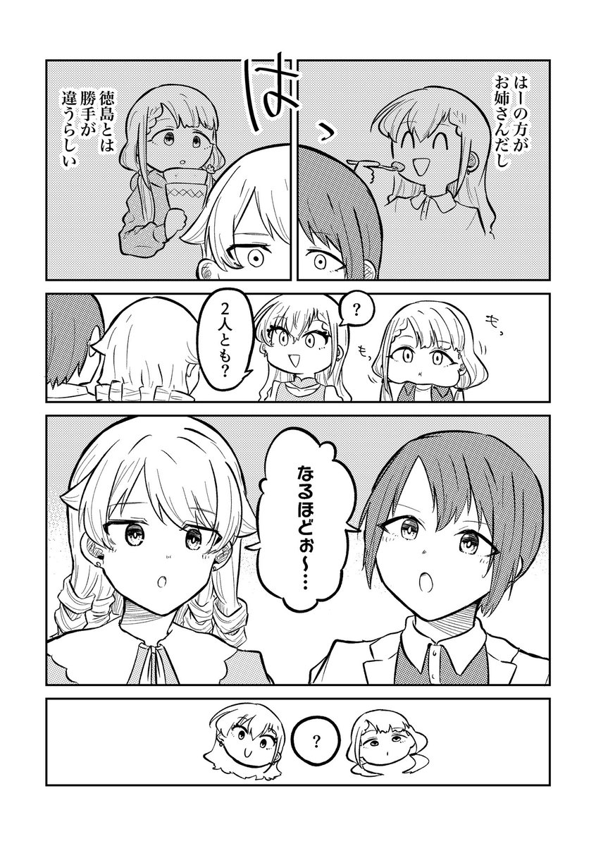 5周年だしあげる予定になかった漫画出しとくわ③ 