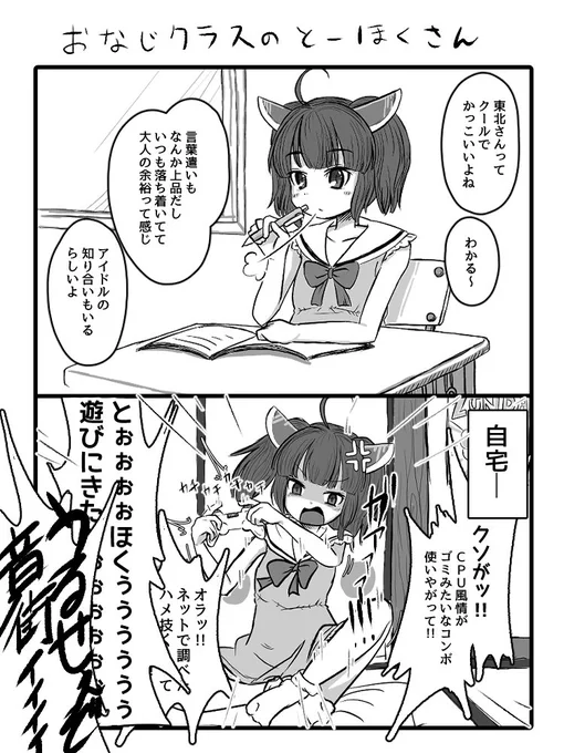 同級生きりたん 
