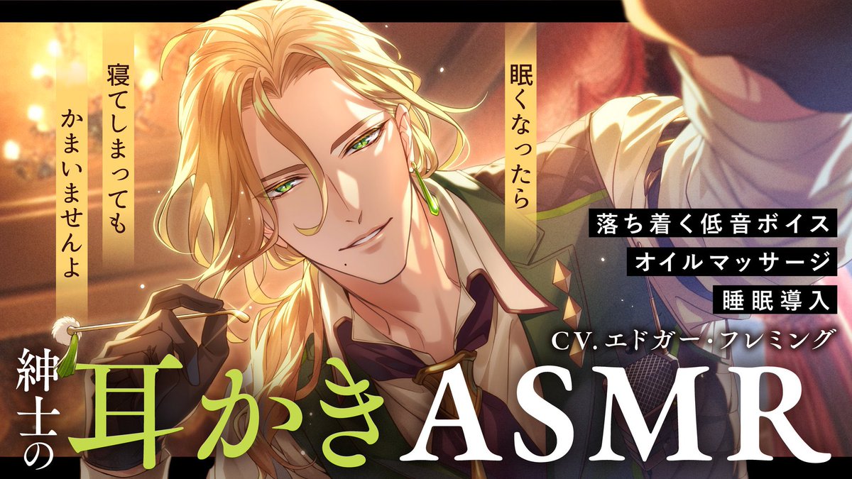 Ikémen fangirl on X