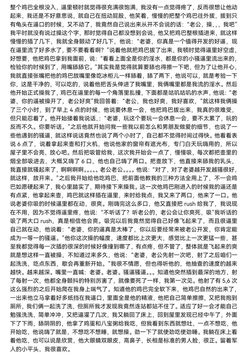 性瘾骚逼淫穴🔥hc tweet media