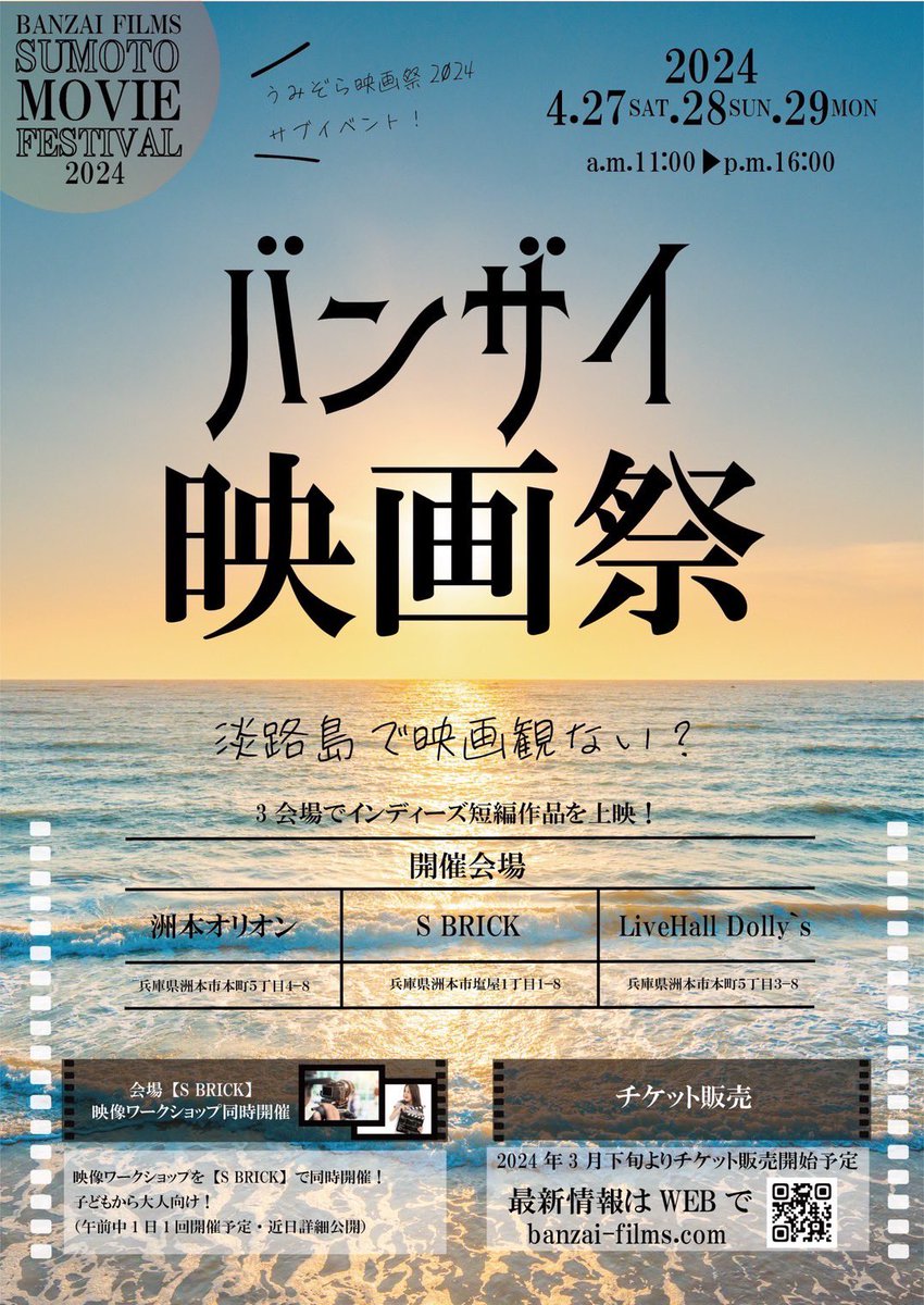 BmfMovie's tweet photo. ★開催日★
2024年4月27〜29日

★チケット購入★
https://t.co/2T9nkrMLTD

#BANZAIFILMS https://t.co/bWALcUDG21