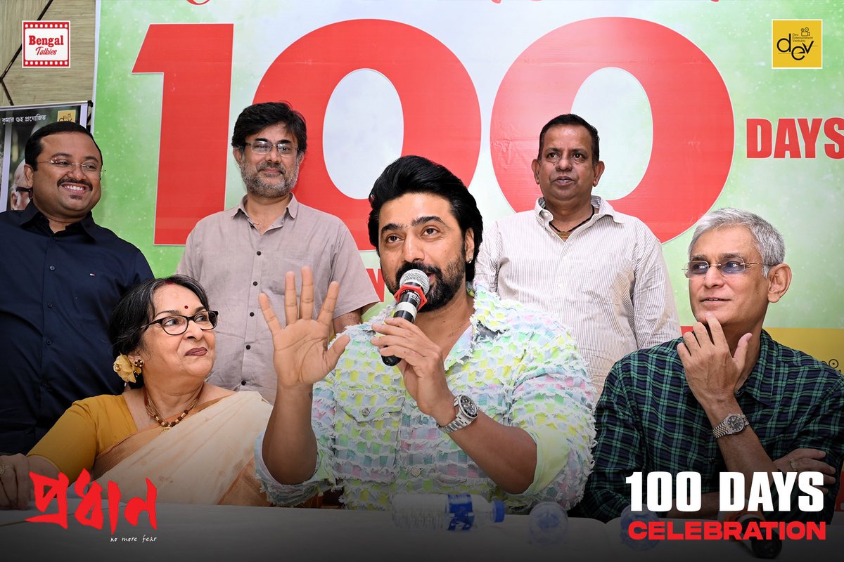 Snippets from the 100 Days Celebration of #Pradhan at the Box Office.

Thanks for all the love.
Book your tickets:

in.bookmyshow.com/movies/pradhan…

#NoMoreFear #BookNow #RunningSuccessfully #Blockbuster #100DaysOfPradhan