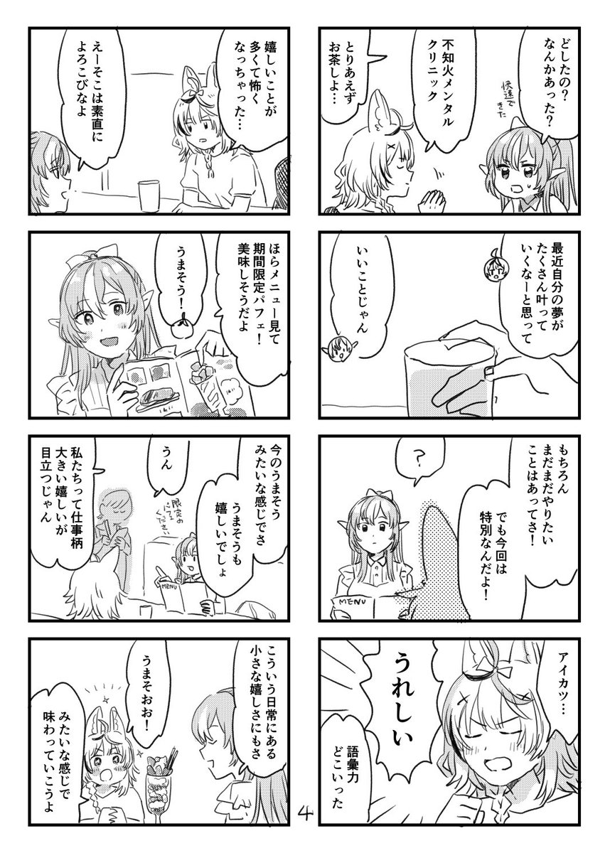 これは昔本にしようとして描いて挫折した🔥🎪 