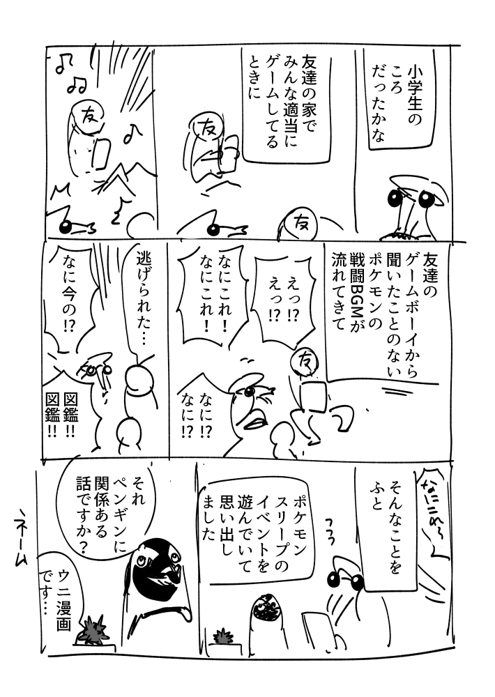 調べてたら描く時間なくなっちゃった何かです 
