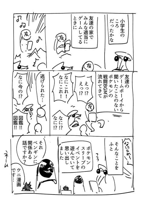 調べてたら描く時間なくなっちゃった何かです 
