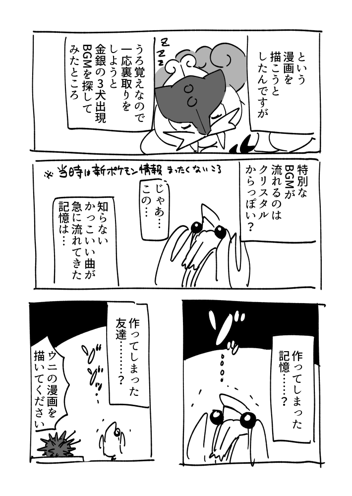 調べてたら描く時間なくなっちゃった何かです 