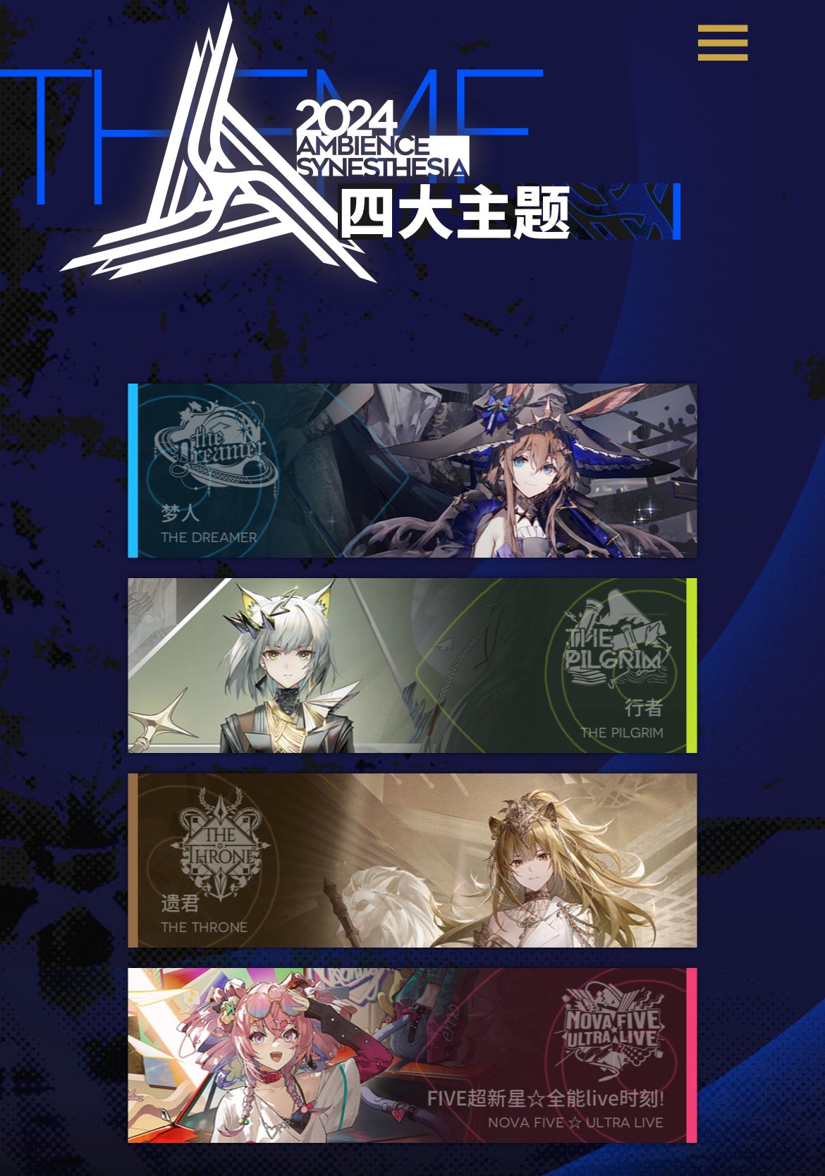 星6/耀騎士ニアールの詳細・評価 - アークナイツ攻略 Wiki