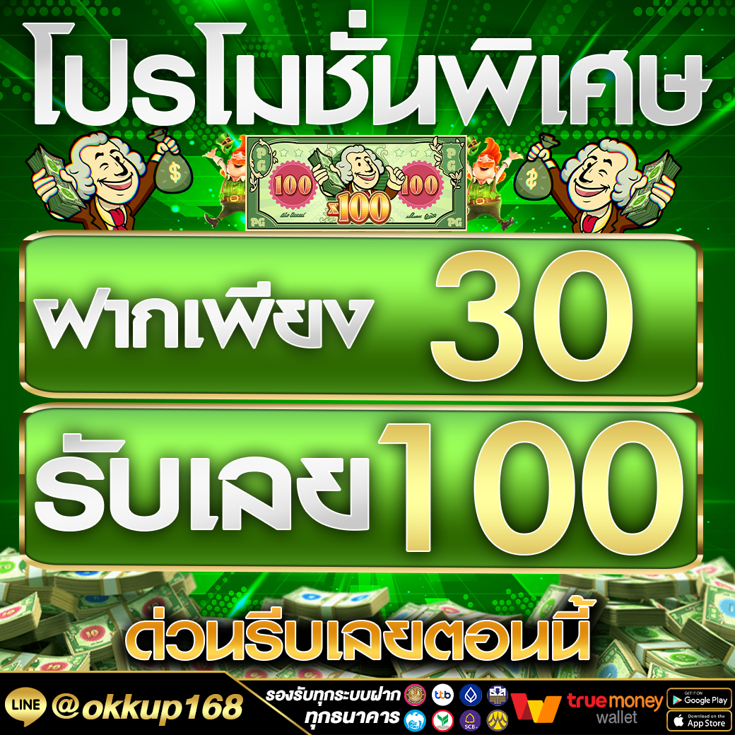 MookHello132076's tweet photo. 📷 แนะนำโปรโมชั่น 📷"📷 📷ฝากยอด 30 บาทเเท่านั้น รับโบนัส 70 บาทรวมเป็นเงิน 100 บาท 

ช่องทางการรับโปรโมชั่น 📷https://t.co/wKvu4SYN1K
ช่องทางสมัครVIP 18+  คลิกเลย  https://t.co/0o7XlIbAue

#สล็อต #เครดิตฟรี #สล็อตออนไลน์ #สล็อตpg #สล็อตเว็บตรง #สล็อตเครดิตฟรีล่าสุด #สล็อตทุนน้อย https://t.co/dCIm1nmek5