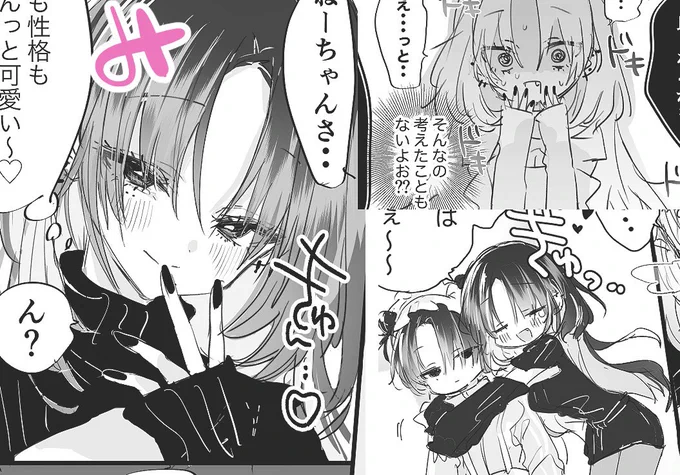 💜弟好きすぎる紫都ちゃんの漫画①を公開しました! https://t.co/QcO8SrNxuq 