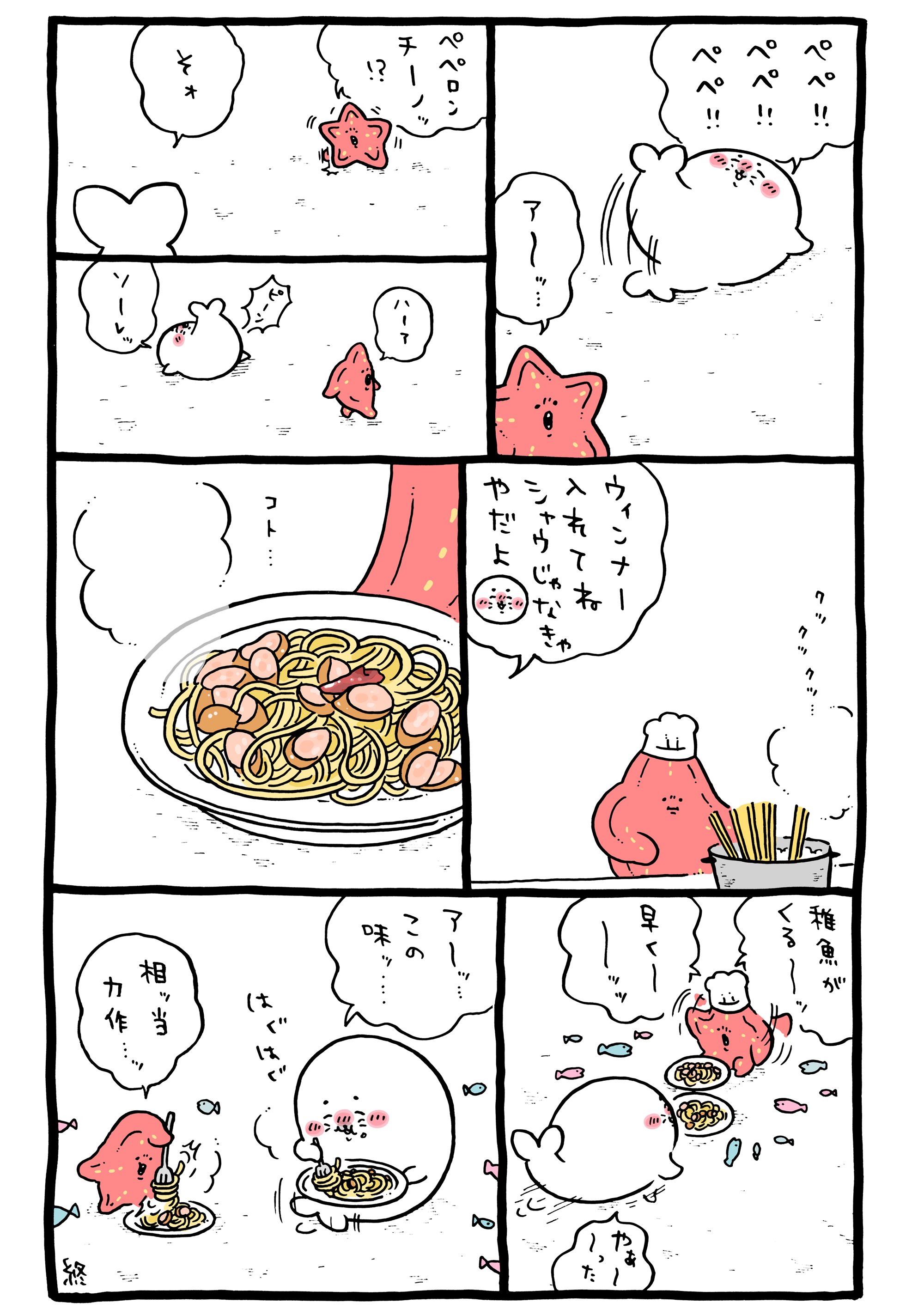 2025年4月24日 更新＞ナガノのくま「アザラシ」まとめ【ナガノの