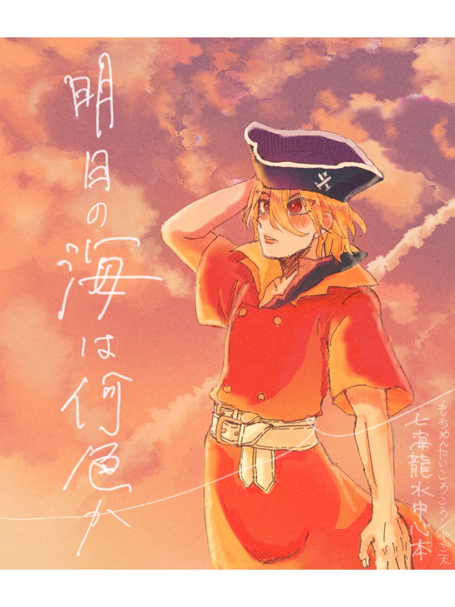 solo blush short hair blonde hair 1boy red eyes hat  illustration images