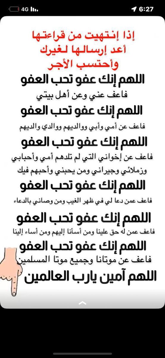 انشروها بنيه الصدقه