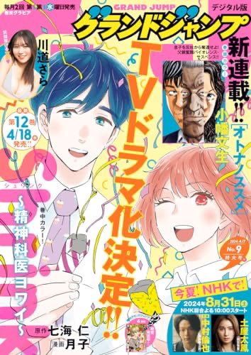 本日発売グランドジャンプに田沼殿と源内さんのっていると思います(未確認…!)

大名の準役職である雁の間詰めの『詰衆』の話です。雁の間の資料が見当たらなかったので襖にインドの鬼母神カーリーを描いてもらいました。なぜかいつもヒンドゥー最高神の一柱シヴァ神踏んづけて生首持ってるとか。 