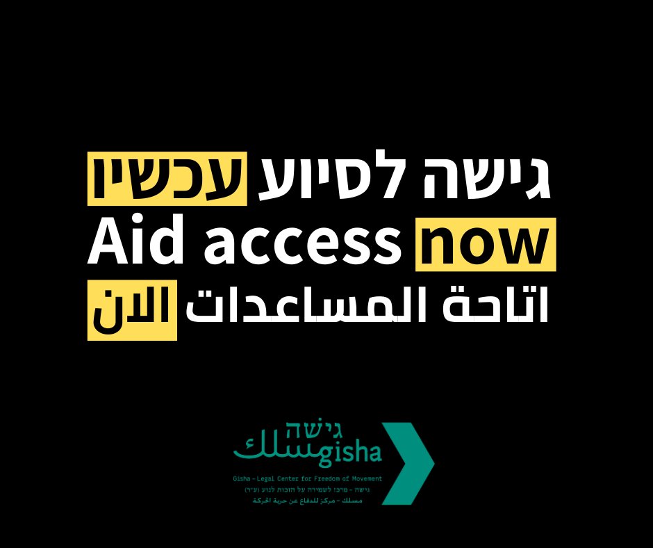 Israeli officials: “There is no limit on the amount of aid that can enter Gaza.” Here are all the ways Israel does prevent and limit life-saving aid from reaching Palestinians in Gaza: gisha.org/en/how-israel-…