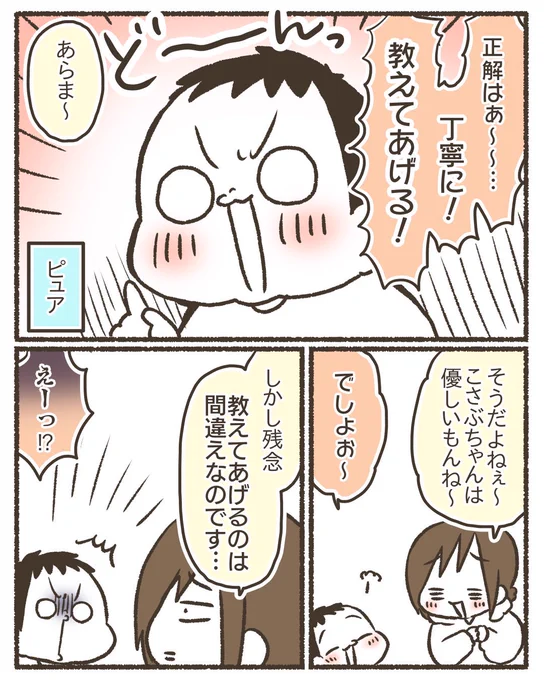 知らない人に道を尋ねられたら、どうする?【2/3】
#漫画が読めるハッシュタグ 
#育児漫画 