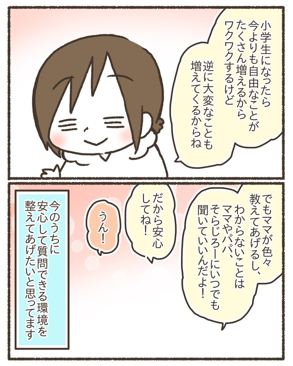 知らない人に道を尋ねられたら、どうする?【3/3】
#漫画が読めるハッシュタグ 
#育児漫画 