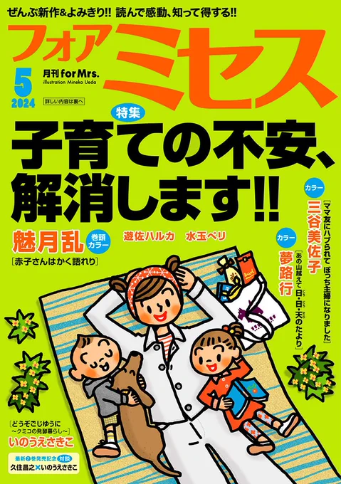 🗝️宣伝🔑4月3日発売フォアミセス5月号「ひとり部屋のカギあずけます～すてきな第一発見者」第24話掲載中!ソン氏ときいちゃんは孤独死対策のカギ友達。⚾️誰か助けてくださーい‼️花火みてえなアイツは戻ってきてくれるのか⚓️🎆ヨロシコ!
#ひとり部屋のカギあずけます https://t.co/RfjBCHtBYs
↑第1話 