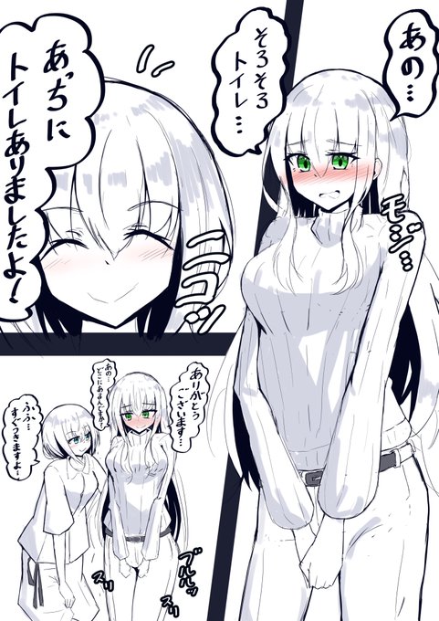 エイプリルフールのシスターさんと見習いちゃん①
デート中に…… 