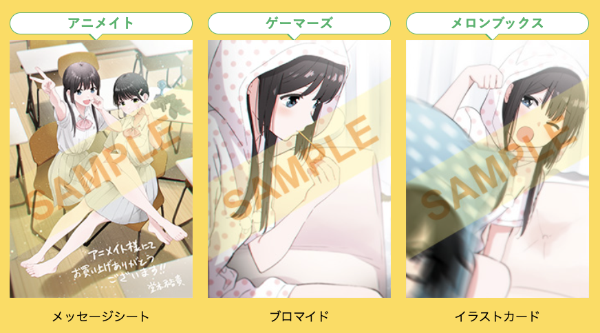 愛してるゲームを終わらせたい』6巻 4月10日ごろ発売！ #堂本裕貴 先生
