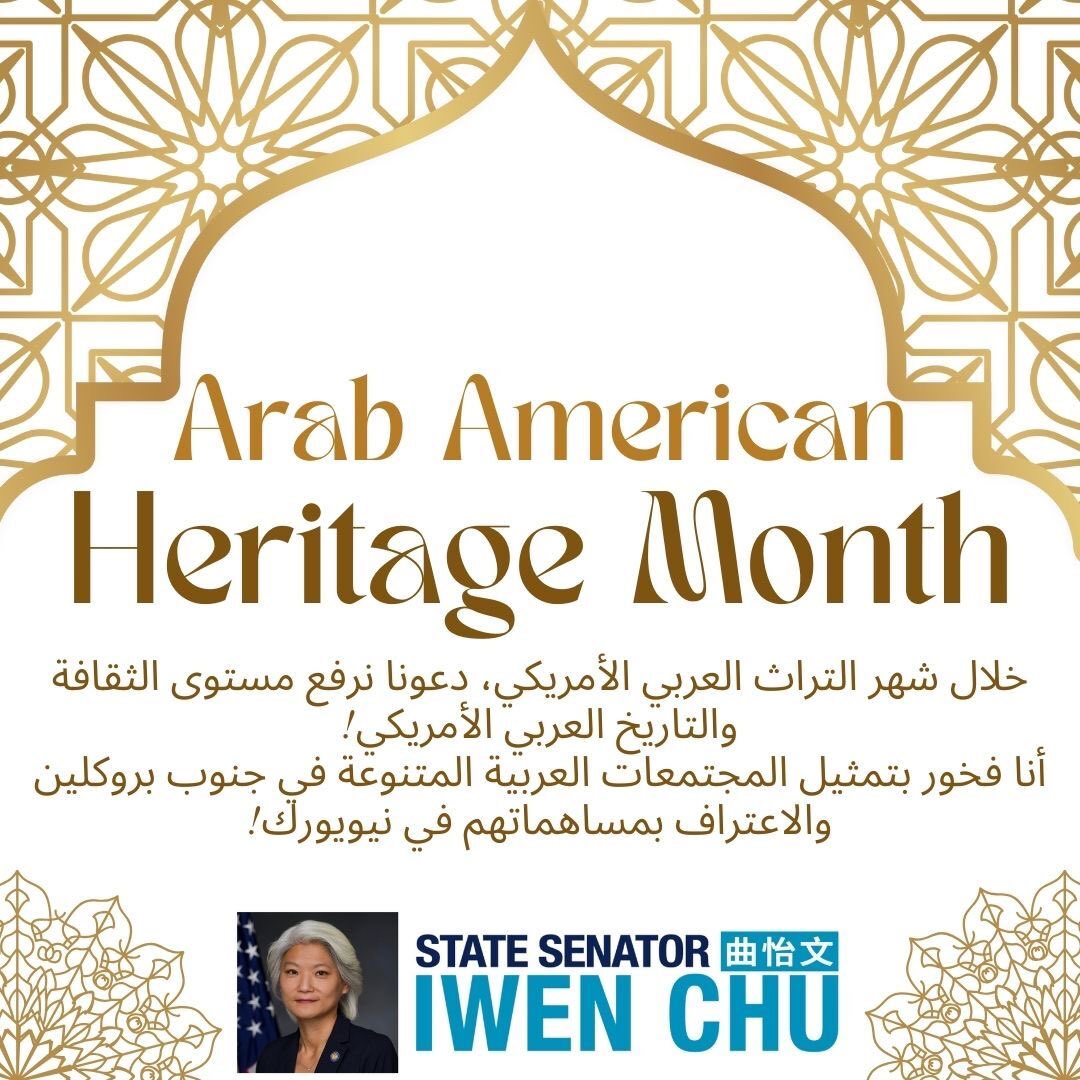 During this Arab American Heritage Month, lets uplift Arab American culture and history! I'm proud to represent diverse Arab communities in southern Brooklyn and to recognize their contributions to New York!