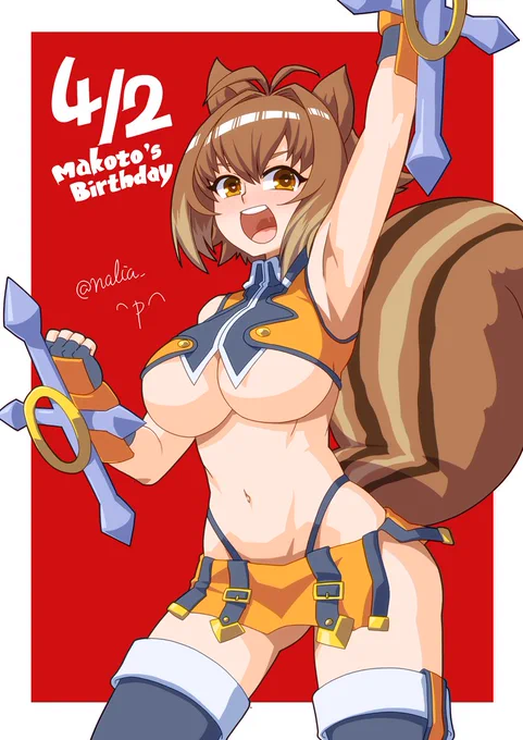 ふであたたたたたたためマコト=ナナヤ! 